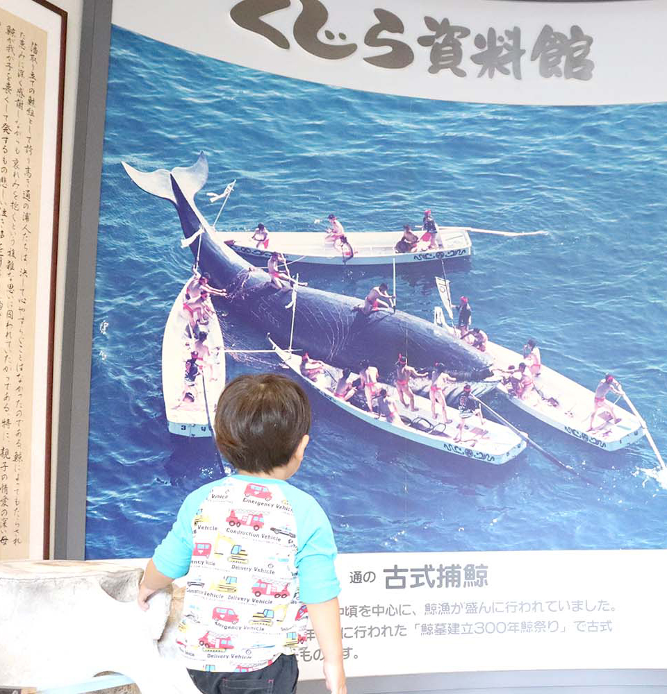 鯨資料館の入り口